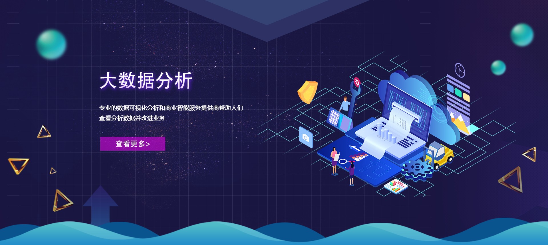 智慧權力監督整體解決方案供應商